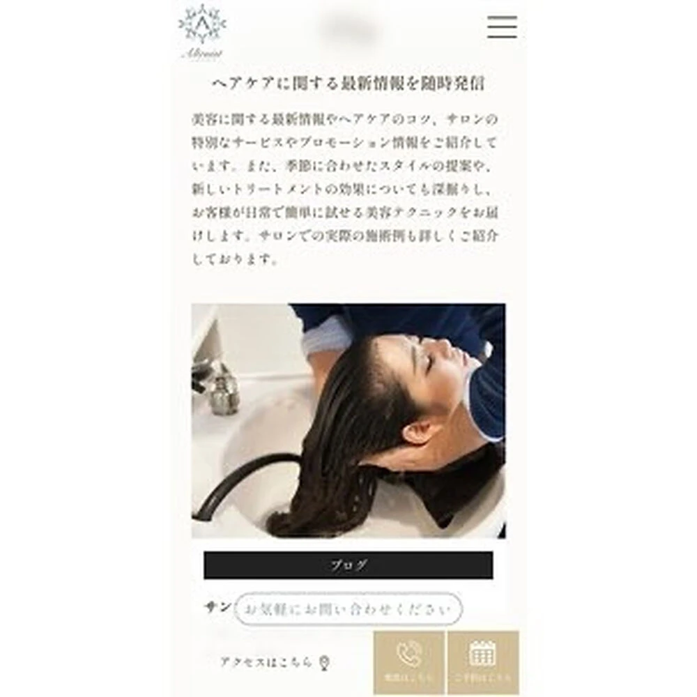 ブログ